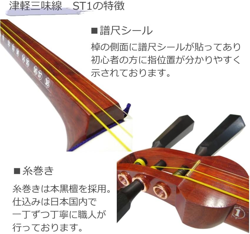初心者向け津軽三味線 ST1 ソフトケース付10点セット 日本和楽器