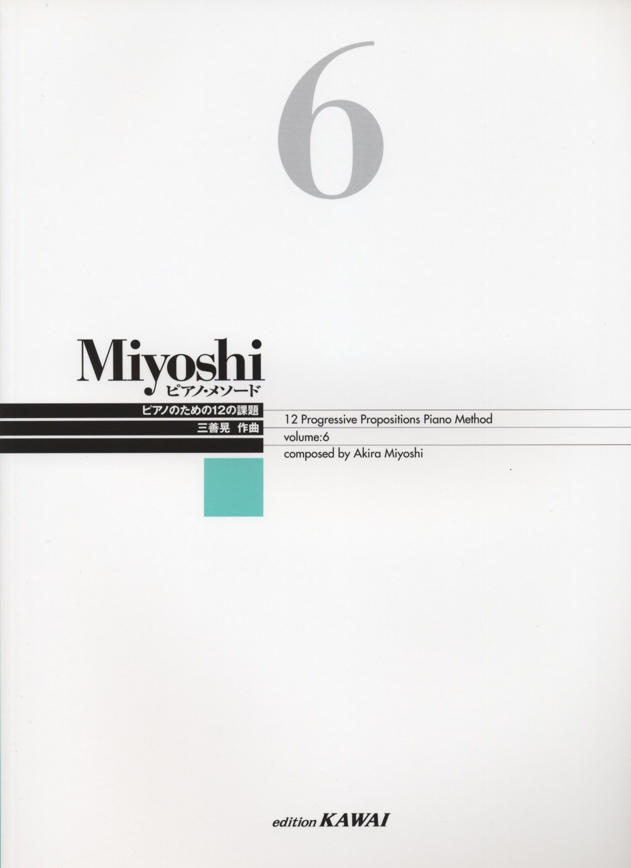 三善晃 Miyoshiピアノメトード １ー６ 三善 Miyoshi 0 ピアノメソード(6) ○ Kusuhara 三善晃 Miyoshiピアノ