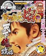 【中古】 パチンコ＆パチスロニッポン 裏モノ特集号/白夜書房/パチンコ必勝ガイド編集部 2025年最新】パチンコ必勝ガイド編集部の人気アイテム - メルカリ
