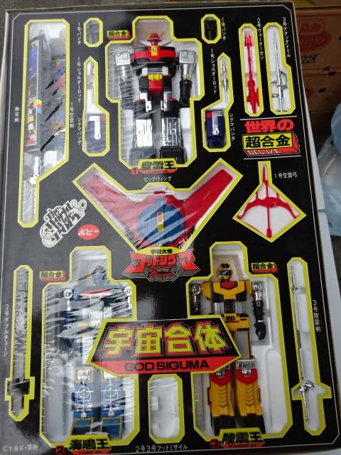 欠品&破損あり!! ポピー 宇宙大帝ゴッドシグマ 宇宙合体 世界の超合金 Amazon.co.jp: ポピー 世界の超合金 DELUXE 宇宙合体 宇宙大帝ゴッド