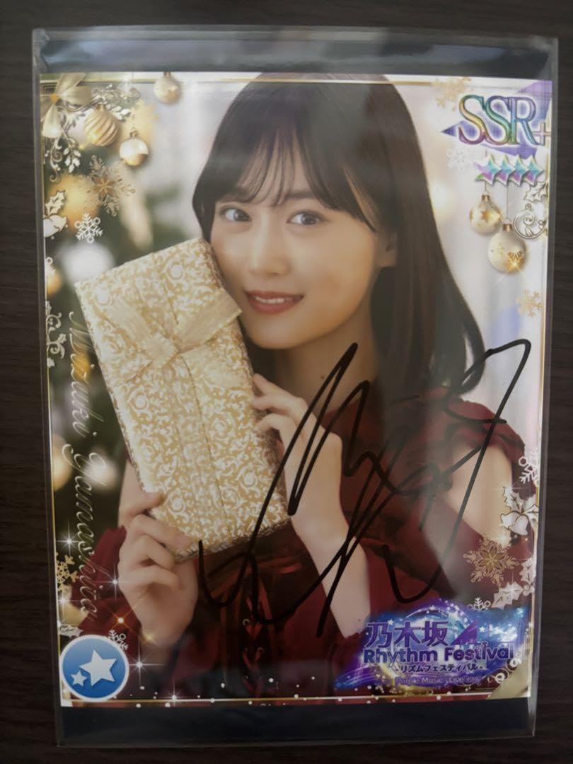 山下美月直筆サイン入りプリントカード 山下美月直筆サイン入りプリントカード Amazon.co.jp: 乃木坂46