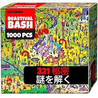 Amazon | 大人用パズル 1000ピース - 3つのジグソーパズル 1000ピース