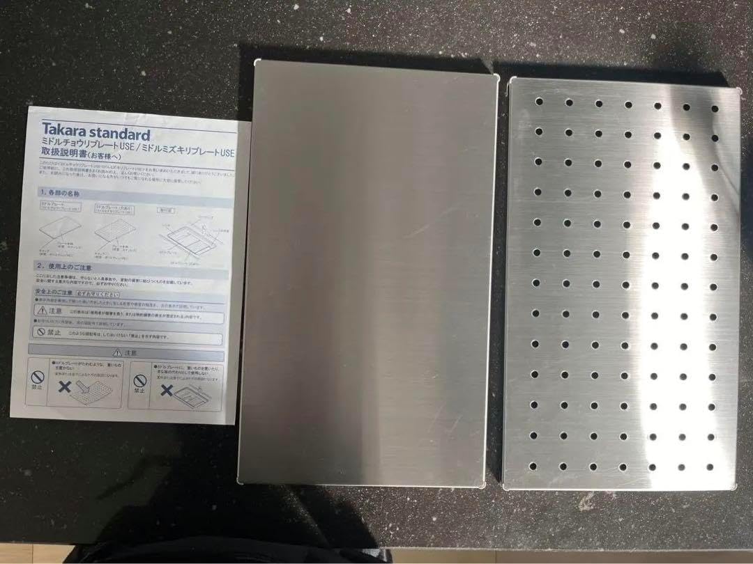 Takara standard 調理プレート 水切りプレート 2点セット Takara standard 調理プレート 水切りプレート 2点セット タカラ