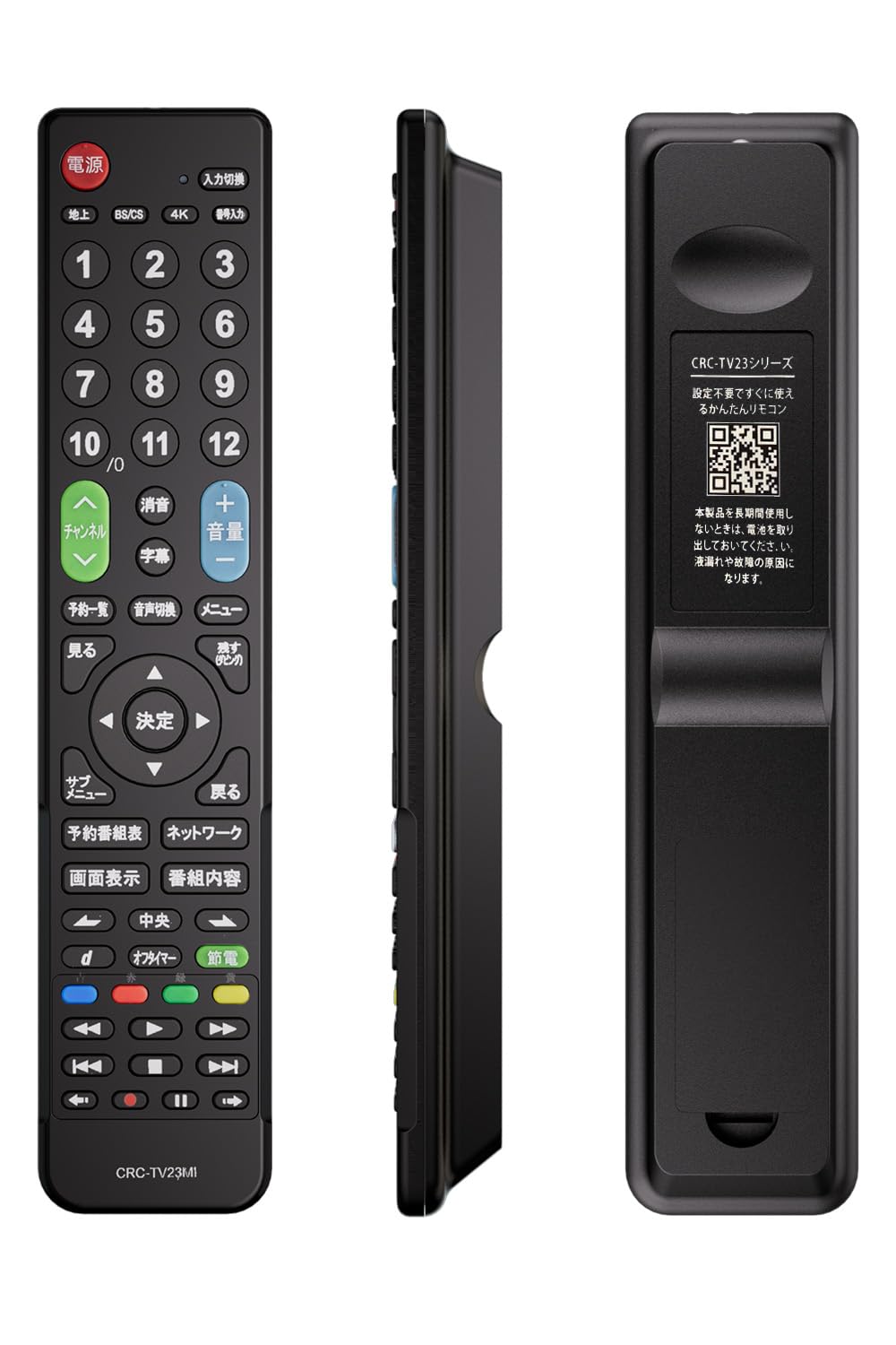 三菱 MITSUBISHI REAL リアル用テレビリモコン 【設定済み】 ミツビシ 機種対応 三菱リアル液晶テレビ汎用 「信号LEDを2つ搭載」 三菱REAL代用リモコン 高齢者に優しいリモコン 太字ボタン らくらくリモコン NIYAMA リモコン RMK-608MI
