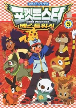 Paperback Pocket Monsters: Best Wish Annie comic. 5 (Korean edition) [Korean] Book