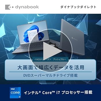dynabook - TOSHIBA Dynabook 大画面 Amazon.co.jp: dynabook AZ/MY Webモデル【大画面16型