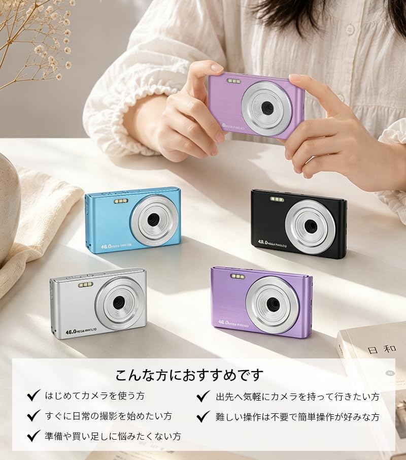 Amazon | デジタルカメラ 4800万画素 4K 録画 16倍ズーム スマホ 転送