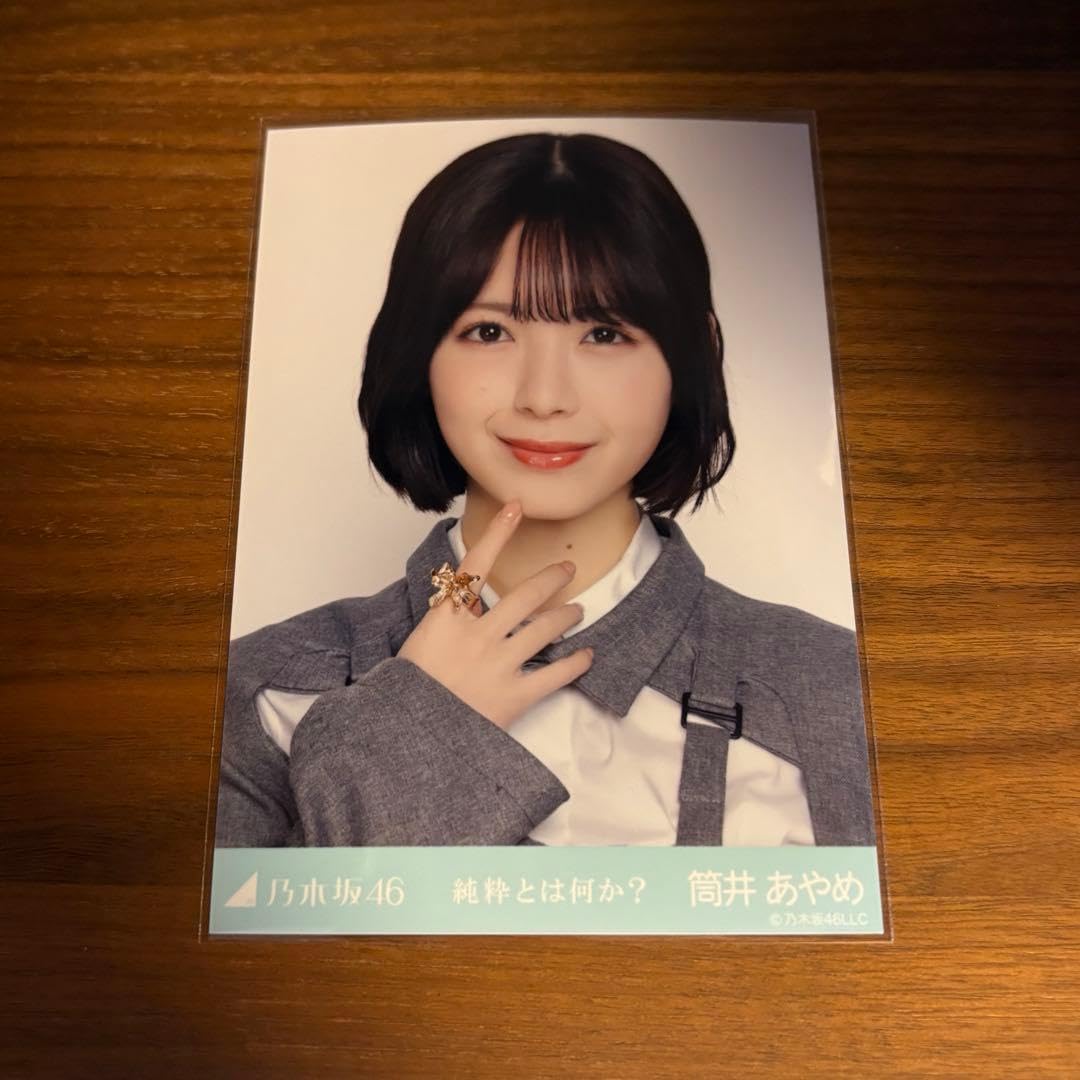 Amazon.co.jp: 乃木坂 筒井あやめ 生写真 ヨリ 粋とは何か？ : おもちゃ