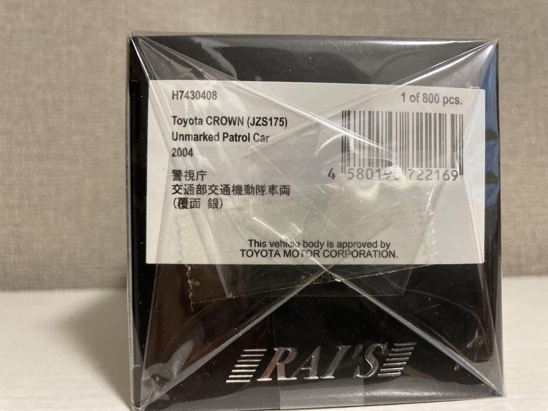 Amazon.co.jp: RAI'S レイズ 143 JZS175 トヨタ クラウン 覆面