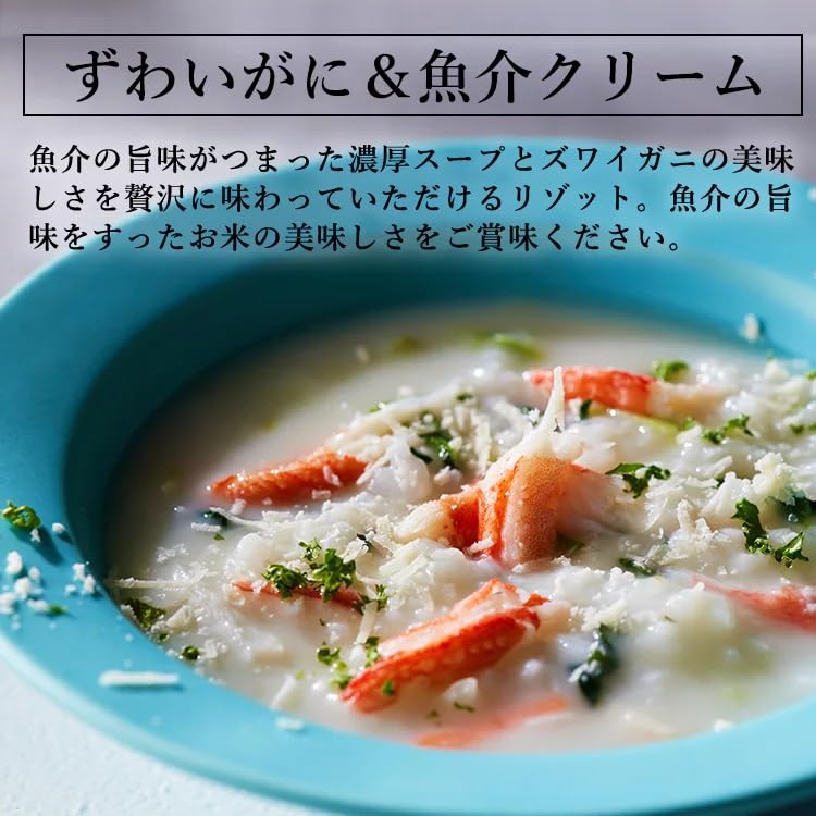 Amazon | コンサルジュ 健美の里 贅沢ーZeitakuー北海道スープ