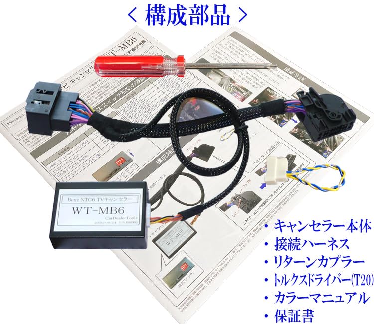 Amazon.co.jp: メルセデスベンツ搭載NTG6システム用TV/ナビ