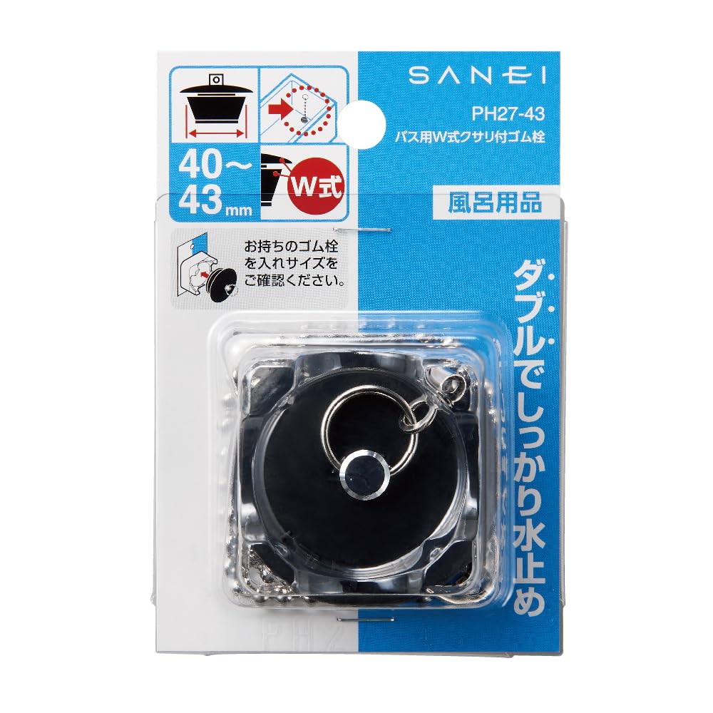 ●浴●ヘアリ　専用 Amazon | SANEI(サンエイ) バス用W式クサリ付きゴム栓 クサリ長