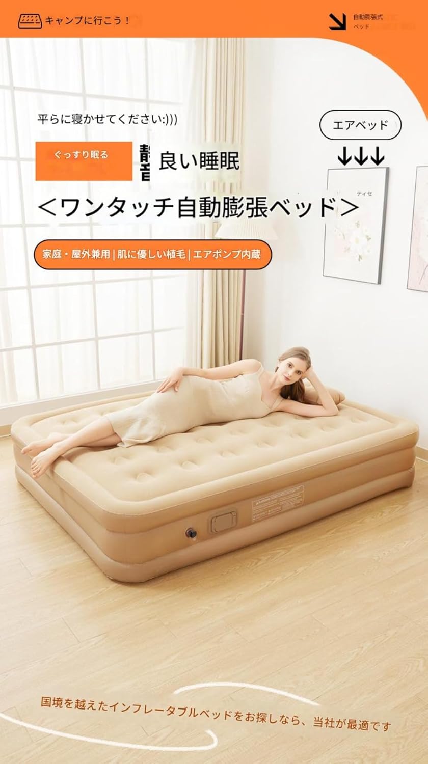 エアーベッド 電動ポンプ内蔵 空気ベッド エアマット 折り畳み式 電動ベッド PROBASTO」エアーベッド 電動ポンプ内蔵 高反発 極厚 空気ベッド