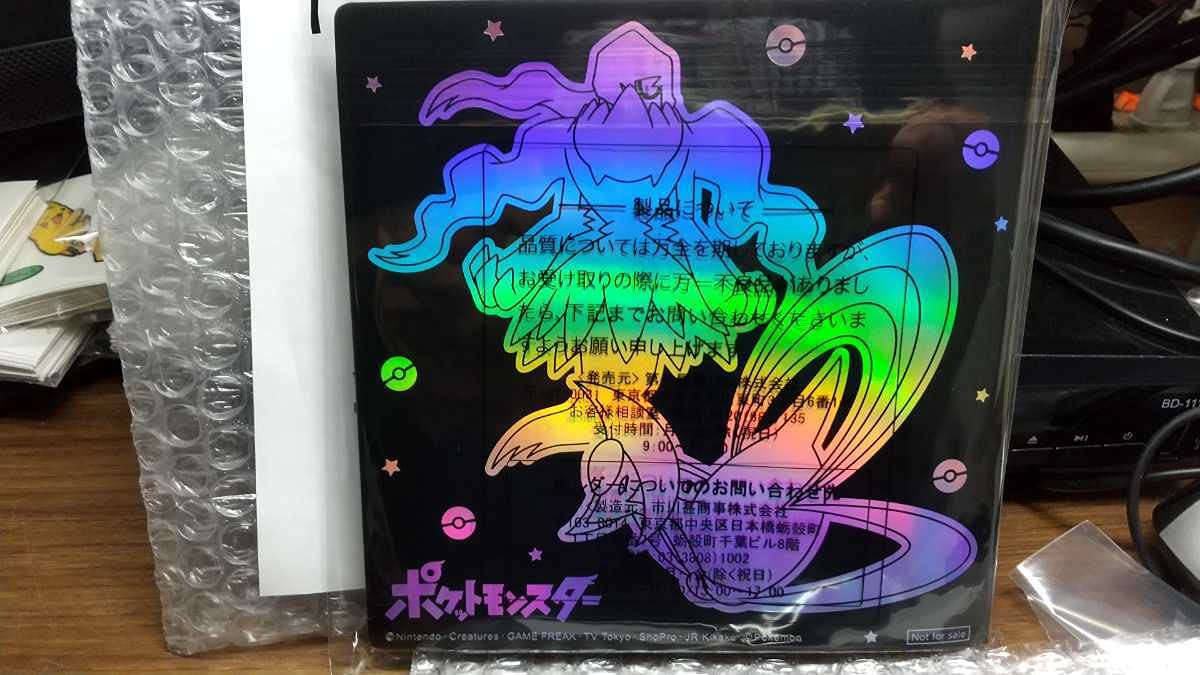 Amazon.co.jp: ポケモンデコキャラシールホルダー懸賞2種セット