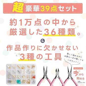 ハンドメイド　パーツ　色々まとめ imgrc0097338047.jpg?fitin=272:272