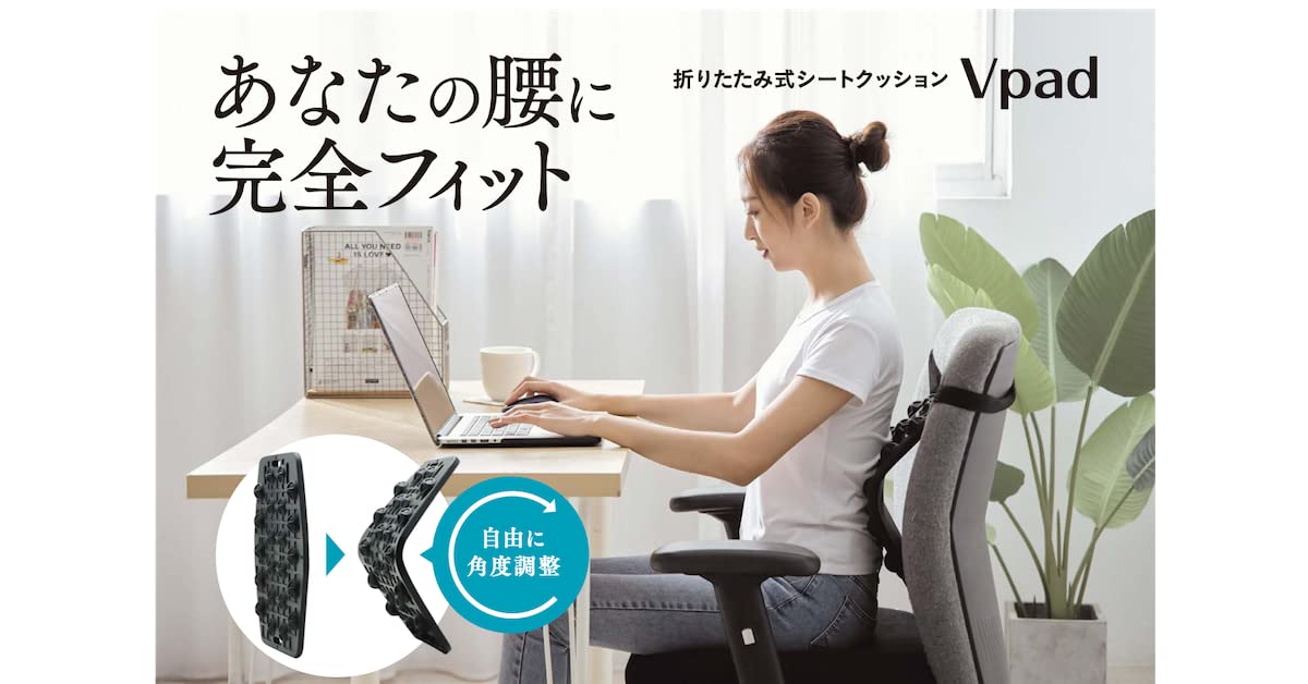 Amazon.co.jp: 【Vpad】折りたたみ式シートクッション 角度調整