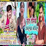 Jk Yadav Films Maithili