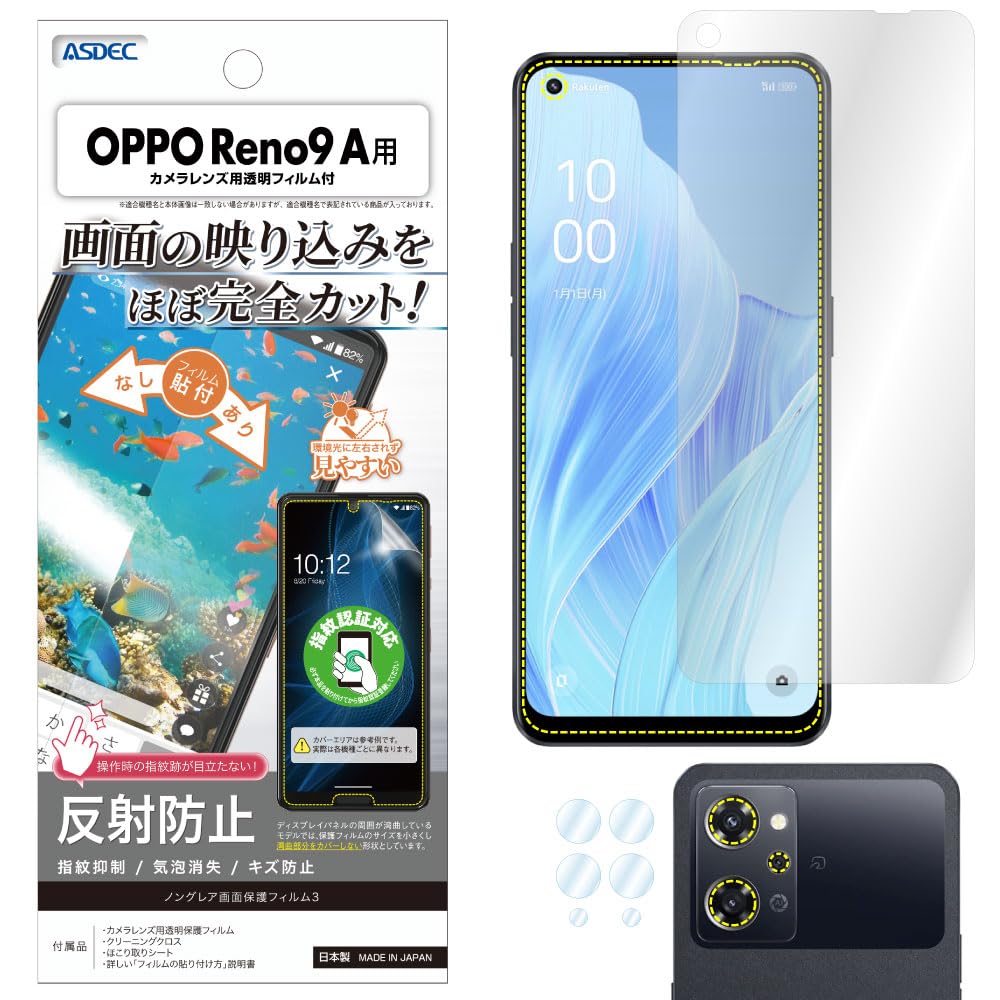 【新品フィルム未開封】OPPO Reno9 A ナイトブラック Reno 「新品・未開封品」SIMフリー OPPO Reno9 A ナイトブラックト
