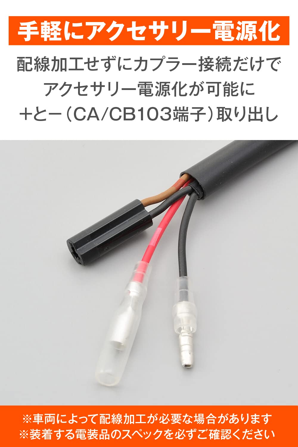 Amazon.co.jp: デイトナ(Daytona) セロー250(18)専用 電源取り出し