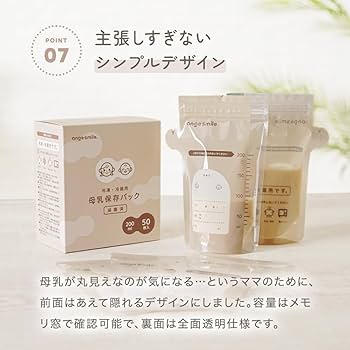 Amazon.co.jp: [食品衛生検査合格] アンジュスマイル 母乳パック