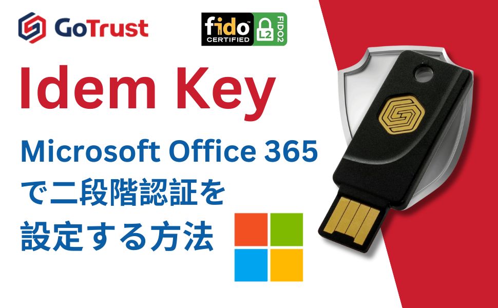Amazon.co.jp: GoTrustID Idem Key Type A for Double Authentication