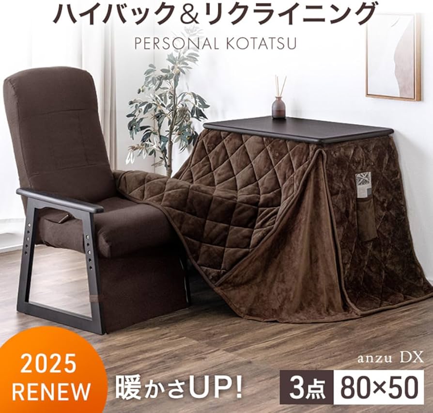 Amazon.co.jp : タンスのゲン こたつ 一人用 セット 幅80cm