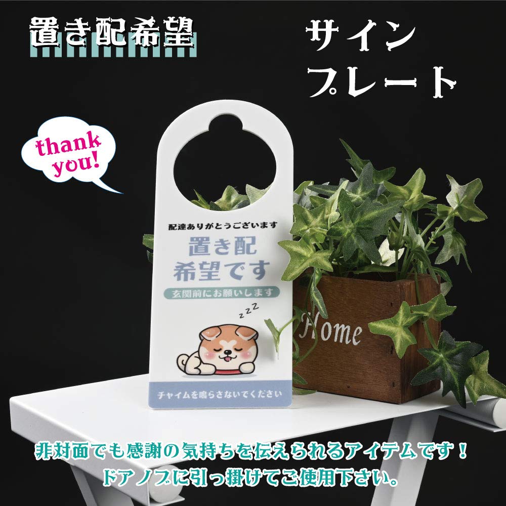 Amazon | [吉道通販] NEW ドア プレート ドアサイン 吊り下げ