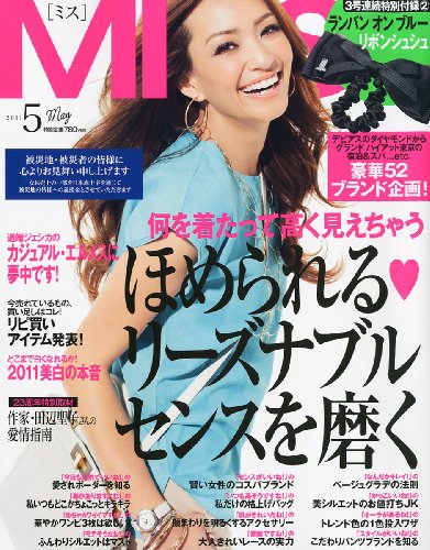 MISS (ミス) 2011年 05月号 [雑誌]