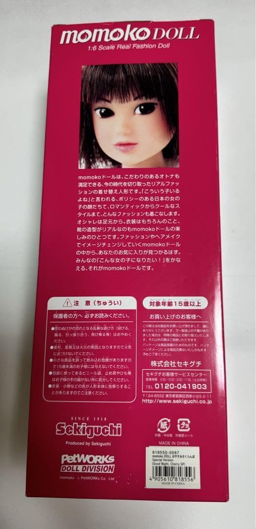 Amazon.co.jp: momoko doll おやすみさくらんぼ PW別注 モモコドール 