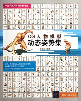 Paperback CG Character Models Dynamic Posture (Chinese Edition) [Chinese] Book