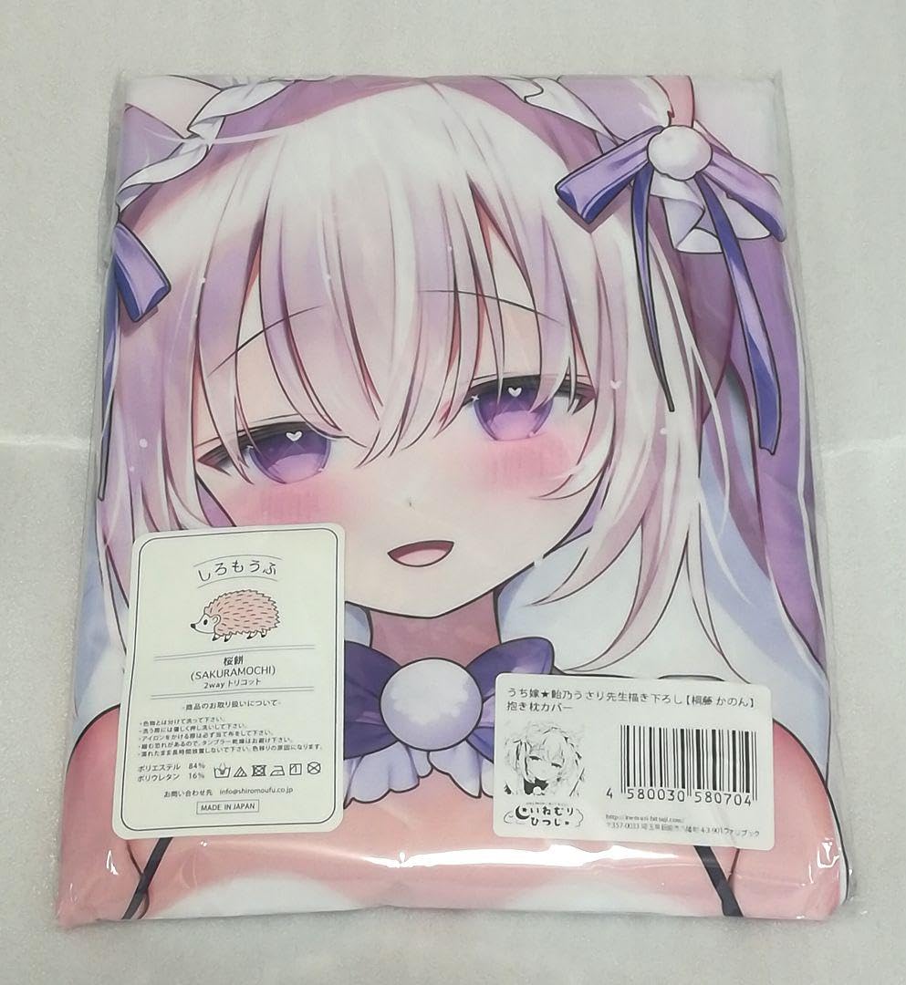 Amazon.co.jp: うち嫁☆桐藤かのん抱き枕カバー◇いねむりひつじ 飴乃 