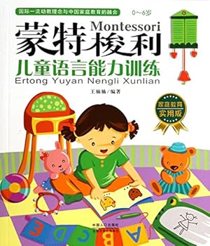 Paperback Montessori: Children¡¯s Language Ability Training [Chinese] Book