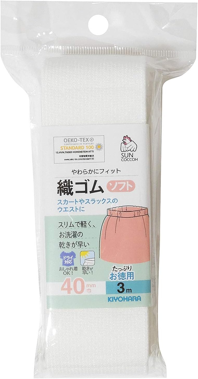 KIYOHARA SUN41-82 Woven Rubber Soft 9.8 ft (3 m), 1.6 inches (40 mm) Width, White