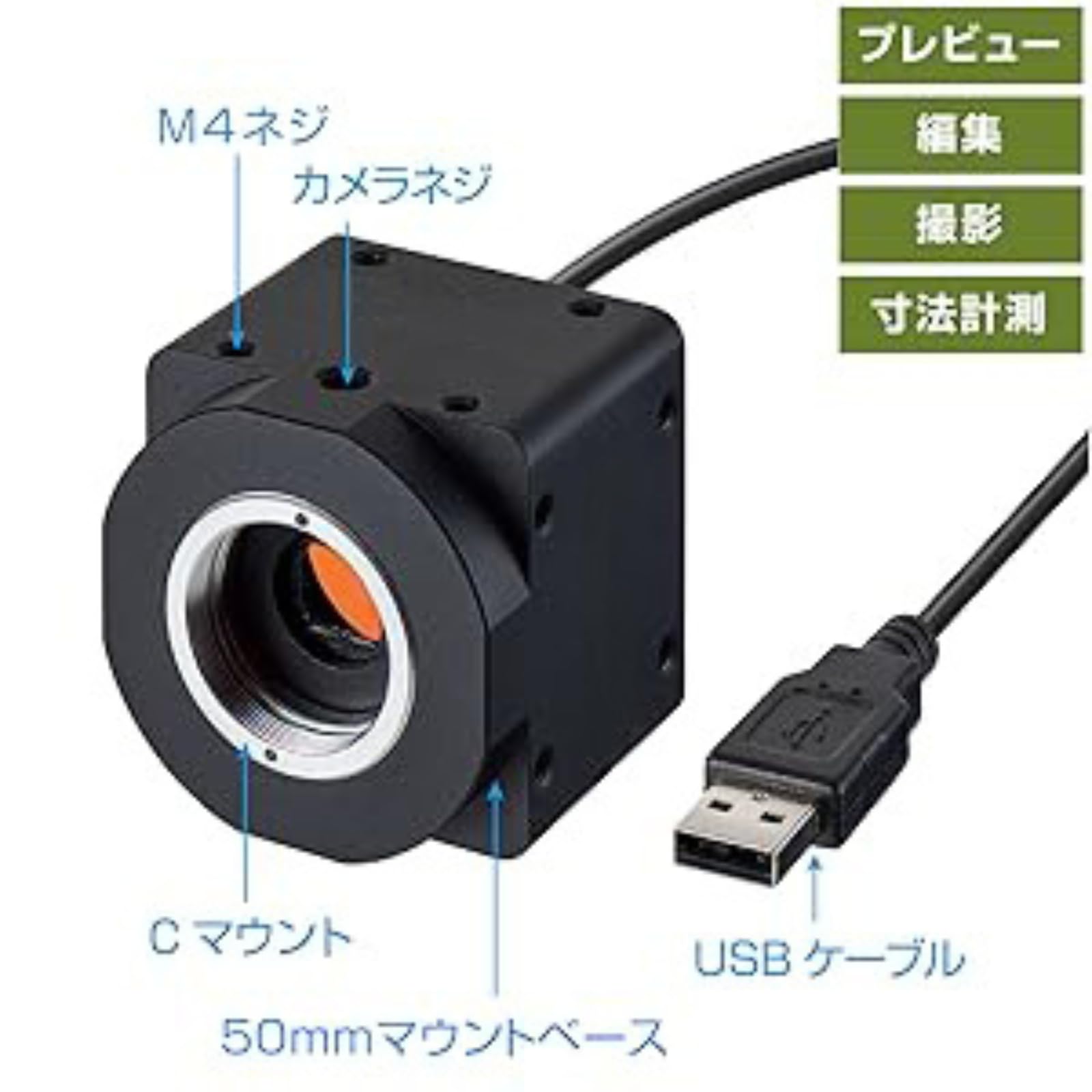 Amazon.co.jp: ホーザン(HOZAN) USBカメラ(赤外線仕様) 赤外線での検査