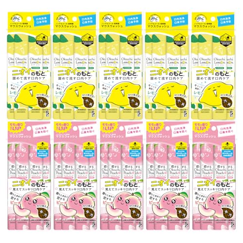 オクチシリーズ 10パック(50本) オクチレモン シリーズ マウスウォッシュ 洗口液 携帯用 個包装 口臭 低刺激 プロポリス 口臭ケア 液体 (レモン5/恋するピーチ5)（Amazon）