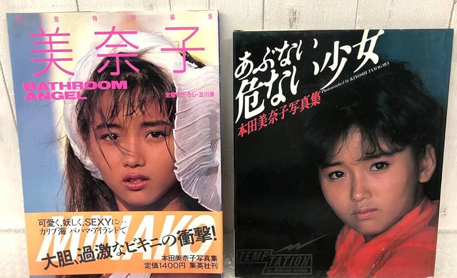 本田美奈子　勝手にさせて　LD レーザーディスク　シングル　昭和アイドル 本田美奈子 勝手にさせて LD レーザーディスク シングル 昭和