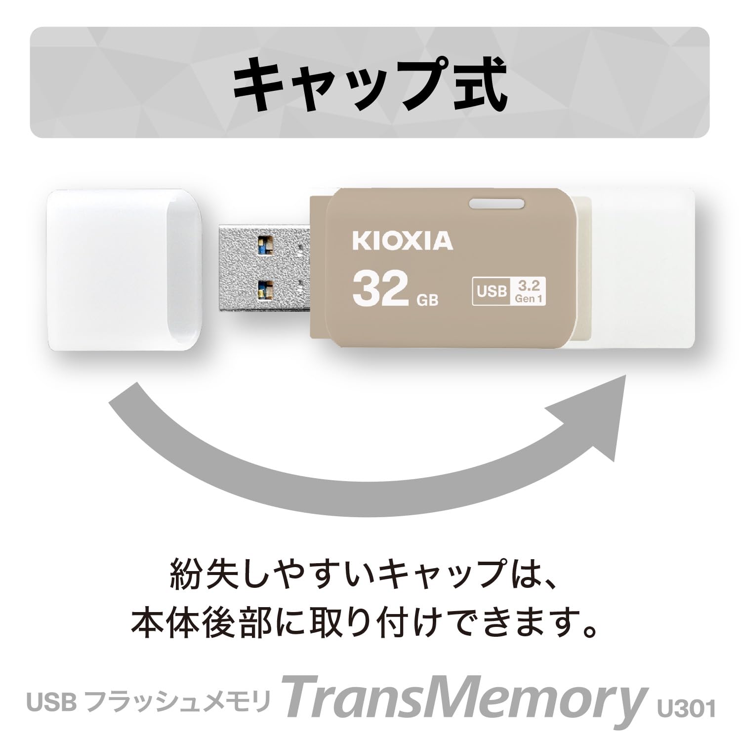 KIOXIA(キオクシア) USBフラッシュメモリ 32GB USB3.2 Gen1 KLU301A032GH