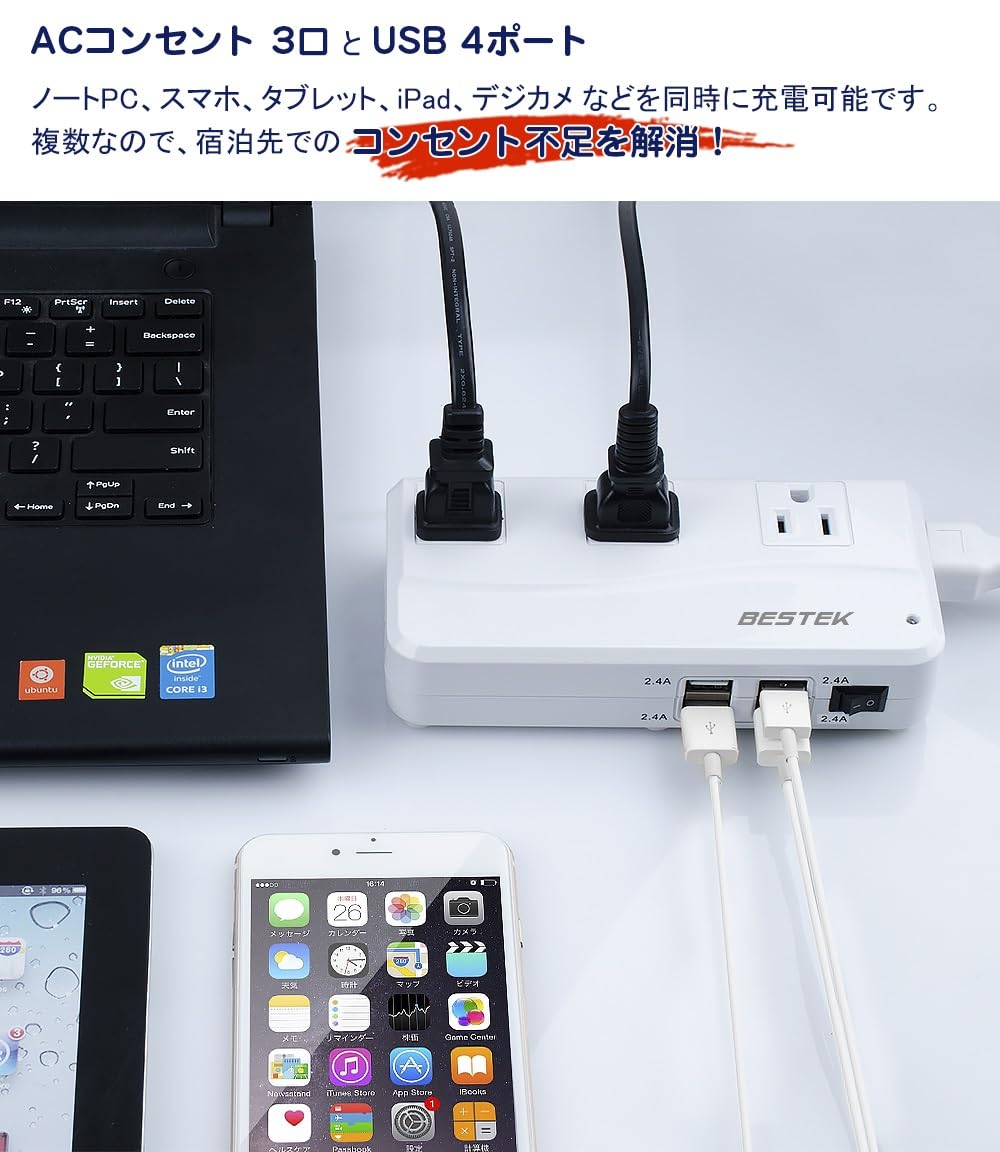 Amazon.co.jp: ベステック 海外旅行用変圧器 海外 コンセント 変圧器