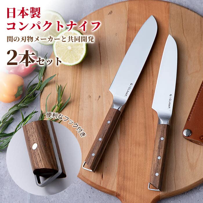 Amazon.co.jp: GLAMP. グランプ 2本セット (三徳+ペティナイフ