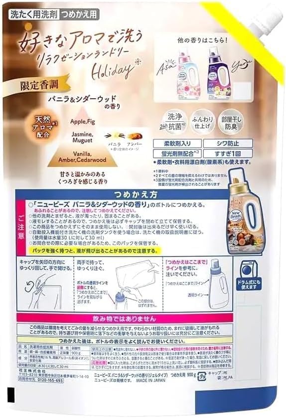 Amazon | 【セット販売】 ニュービーズ バニラ＆シダーウッドの香り 超