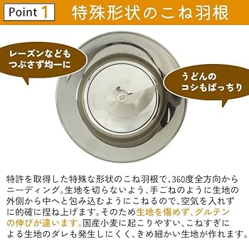 Amazon | 日本ニーダー パンこね機 パンニーダー PK1012PLUS