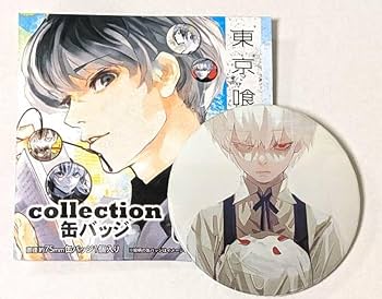Amazon.co.jp: 東京喰種:re コレクション缶バッジ 金木研(子供
