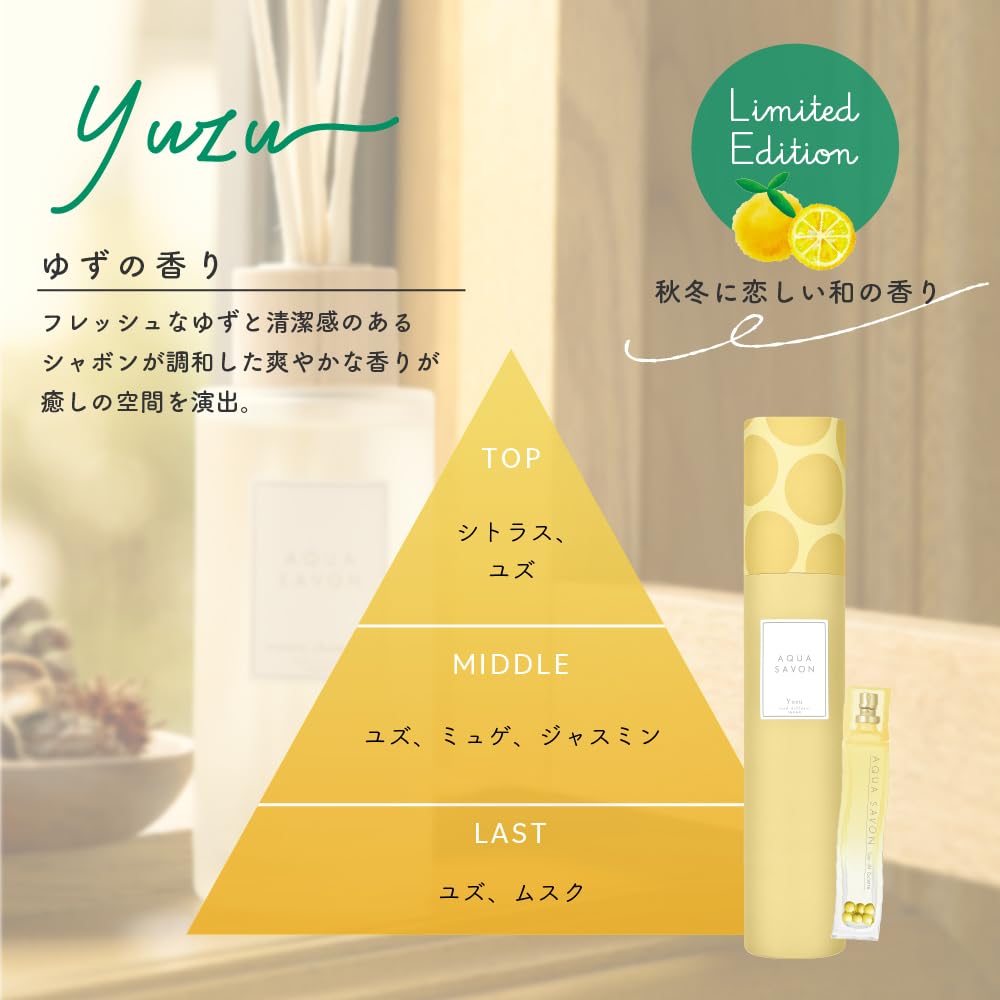 Amazon.co.jp: アクアシャボン リードディフューザー ゆずの香り 190mL 