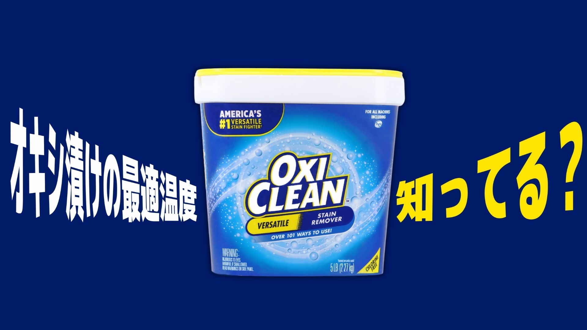 水色@多忙のため対応おくれております ページ Amazon.co.jp: 【EC専売品】オキシクリーン EX 2270g (アメリカ製) ＋