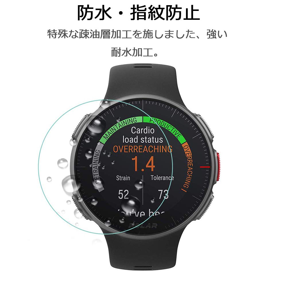 Amazon.co.jp: 【2枚セット】Polar Vantage V フィルム ポラール