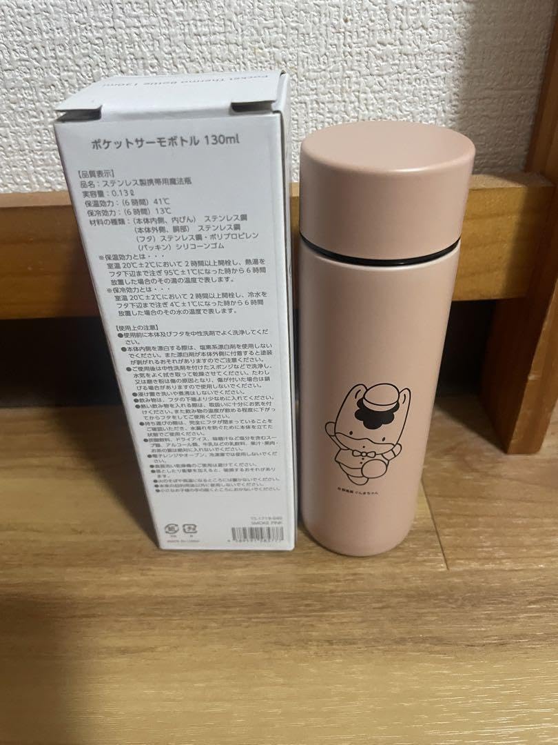 桶まるくん Amazon.co.jp: ぐんまちゃん 水筒 サーモポケットボトル130ml