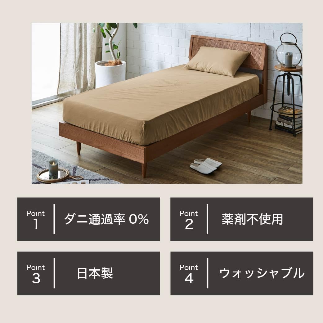 Amazon.co.jp: 防ダニ 東洋紡（R）アルファインボックスシーツ セミ