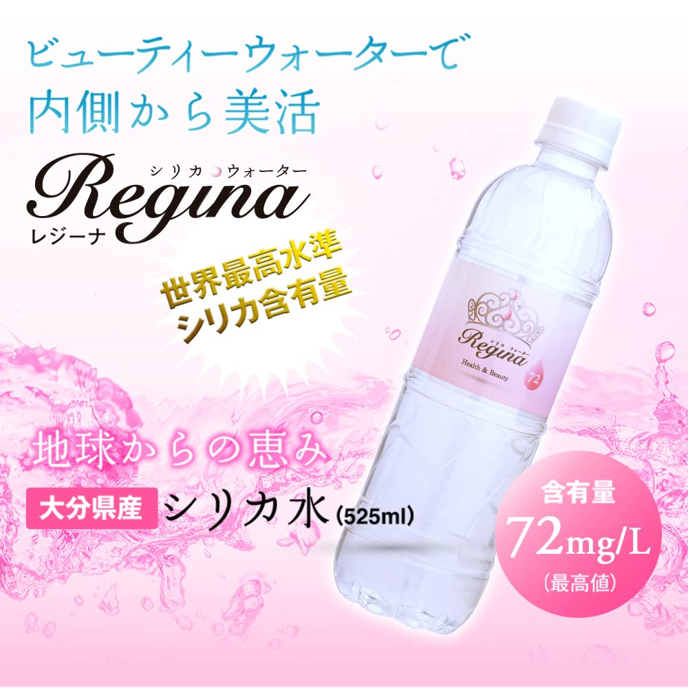 Amazon.co.jp: シリカ水 525ml 40本 高濃度シリカ水 Regina レジーナ