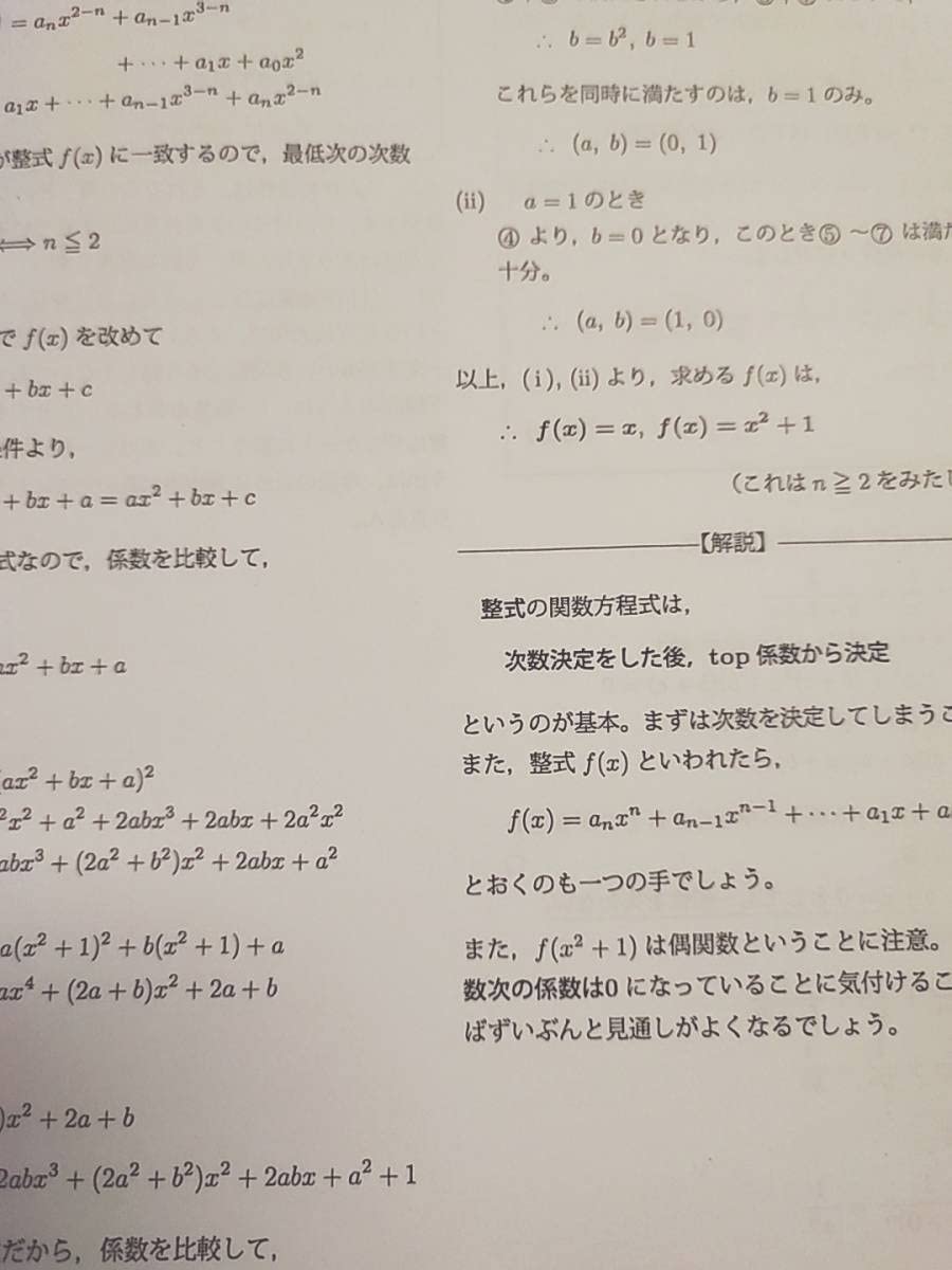 Amazon.co.jp: 鉄緑会 鶴田先生 大阪校 H2MSA/A 数学復習テスト