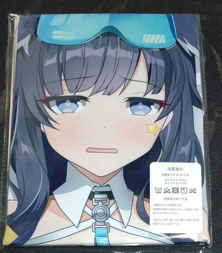 Amazon.co.jp: ノーブランド品猫塚ヒビキ抱き枕カバー2wayトリコット 